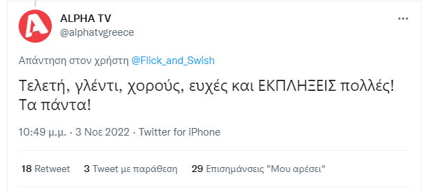 %cf%83%cf%84%ce%bf%ce%bd-%cf%83%ce%b1%cf%83%ce%bc%cf%8c-%ce%b3%ce%ac%ce%bc%ce%bf-%ce%b5%ce%af%cf%87%ce%b1%ce%bc%ce%b5-%ce%ba%ce%b1%ce%b9-%ce%b3%ce%ac%ce%bc%ce%bf-%ce%b4%ce%b5%ce%bd-%cf%87%ce%b1%cf%810