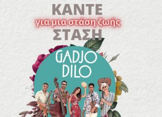 κάντε-στάση-για-μια-στάση-ζωής-η-φι