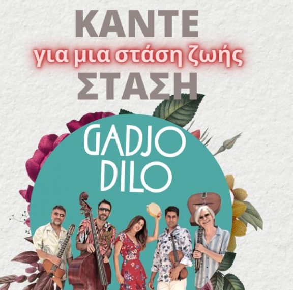 κάντε-στάση-για-μια-στάση-ζωής-η-φι