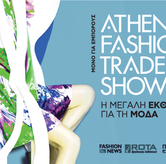 αthens-fashion-trade-show-to-απόλυτο-σημείο-συνάντησης-των