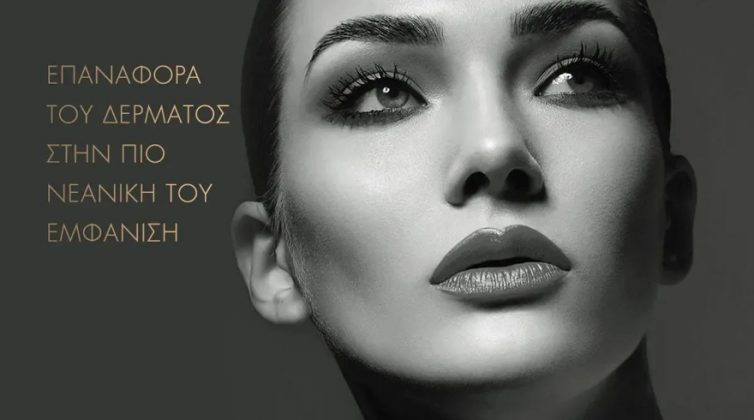 Οι πιο καινούργιες επαναστατικές θεραπείες αναπλάθουν πρόσωπο και σώμα με λιγότερες συνεδρίες και με μικρότερη αποθεραπεία