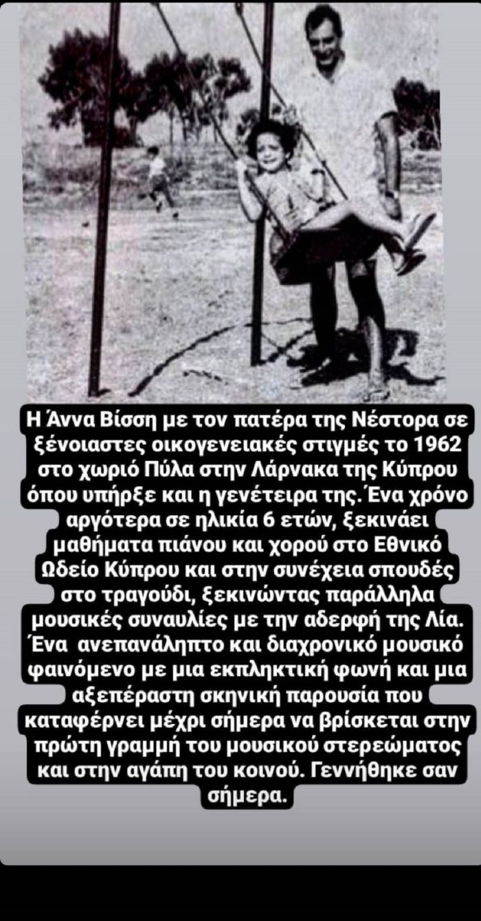 https://www.infowoman.gr/happy-life/anna-vissi-kai-maria-kavogianni-tragoudane-i-will-survive-sto-pio-apolafstiko-kai-asteio-ntoueto-pou-echoume-dei-vinteo/