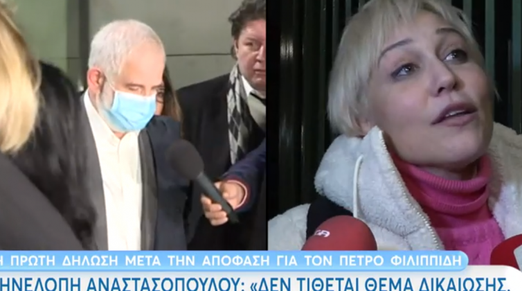 Πηνελόπη Αναστασοπούλου: Οι πρώτες δηλώσεις μετά την καταδίκη του Πέτρου Φιλιππίδη