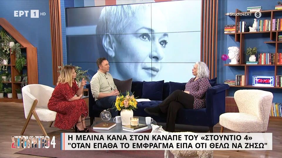Η Μελίνα Κανά για το έμφραγμα που έπαθε πάνω στη σκηνή