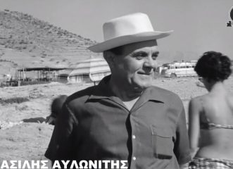 βασίλης-αυλωνίτης-σαν-σήμερα-έφυγε-απ