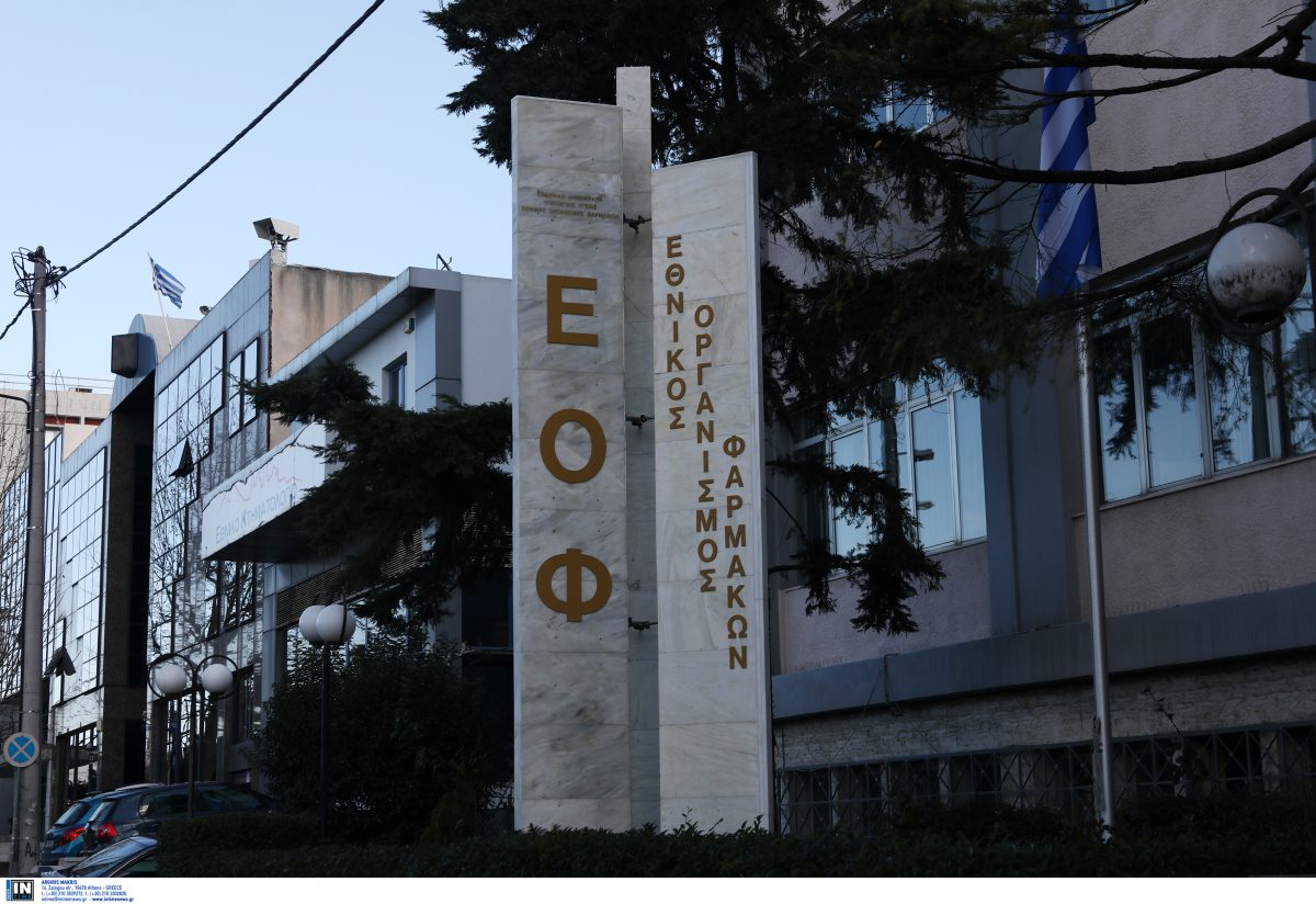 ΕΟΦ: Αυστηρή προειδοποίηση για φάρμακο που αδυνατίζει – Φρένο στην παράνομη διαφήμιση και χορήγηση 
