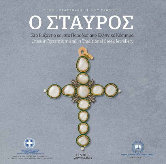 το-βιβλίο-της-εβδομάδας-ο-σταυροσ-στο