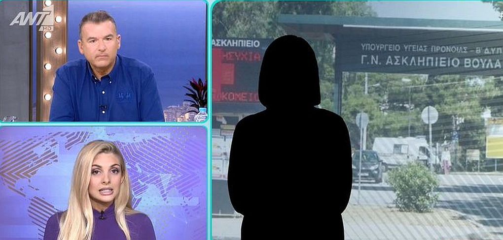 Πασίγνωστη παρουσιάστρια παρέσυρε και χτύπησε με το αυτοκίνητο της ηλικιωμένη γυναίκα