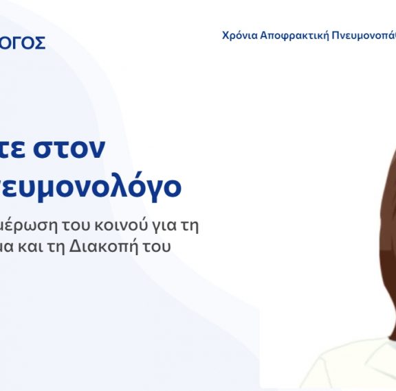 ο-ψηφιακός-πνευμονολόγος-είναι-πλέον