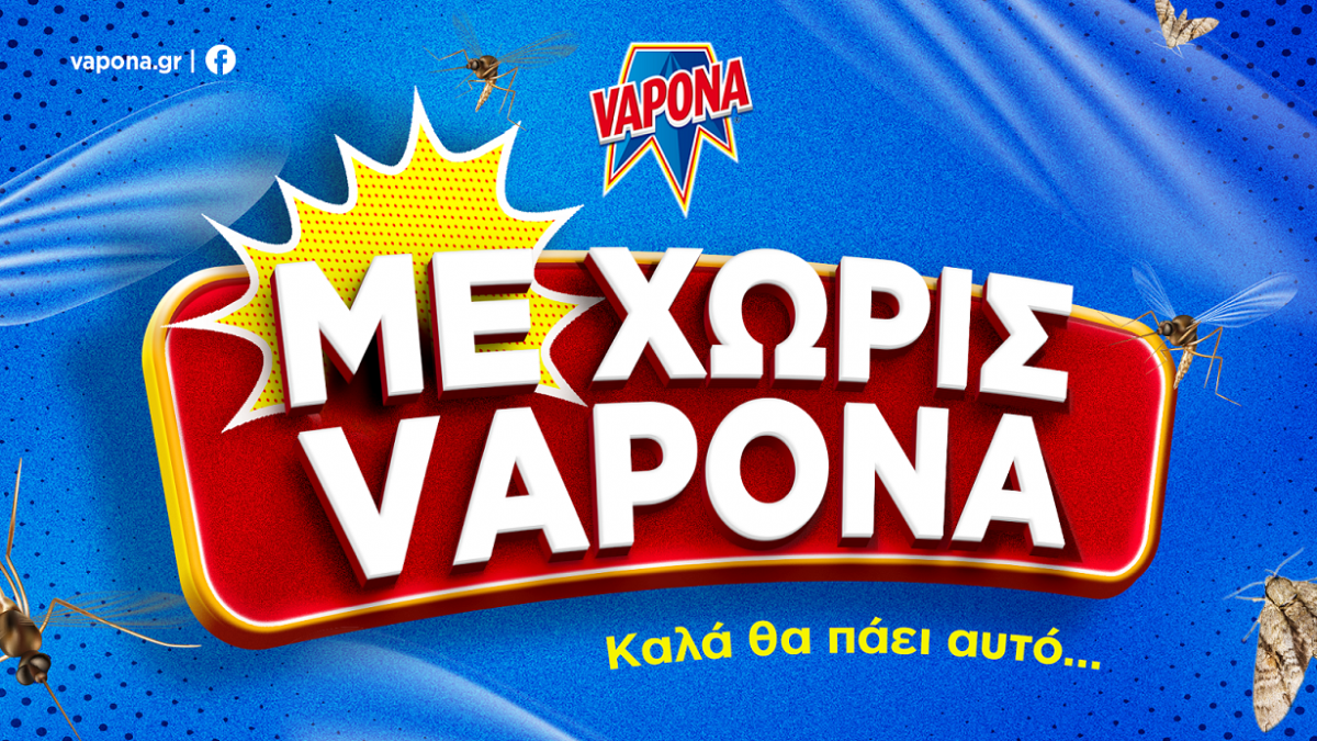 Vapona: Η ιδανική λύση ενάντια στα έντομα!