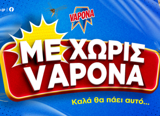 Vapona: Η ιδανική λύση ενάντια στα έντομα!