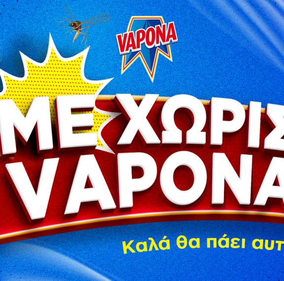 vapona-η-ιδανική-λύση-ενάντια-στα-έντομα