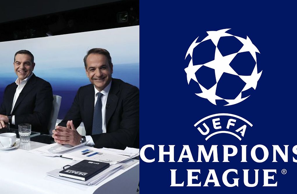 Τηλεθέαση: Debate ή Champions League ψήφισε το τηλεοπτικό κοινό;