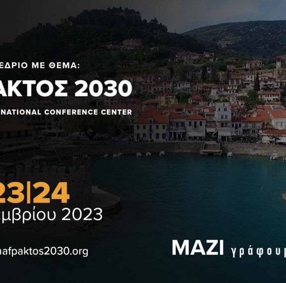 ναύπακτος-2030-οι-4-βασικές-ενότητες-στ