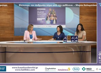 το-στίγμα-του-καρκίνου-του-πνεύμονα-κα