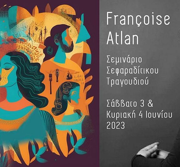 το-1ο-φεστιβάλ-μουσικής-και-τεχνητής-νο