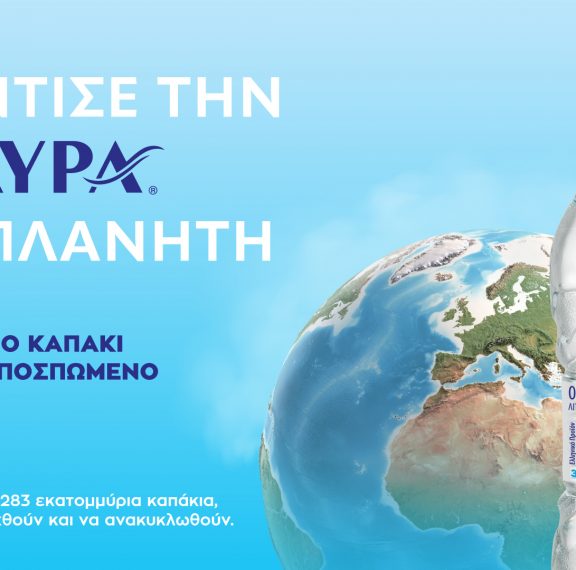 το-φυσικό-μεταλλικό-νερό-αυρα-υιοθετε