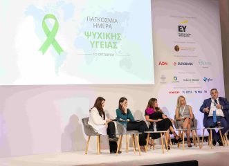 2ο-διεθνές-wellbeingr-forum-αναδεικνύοντας-το-ρόλο-τ