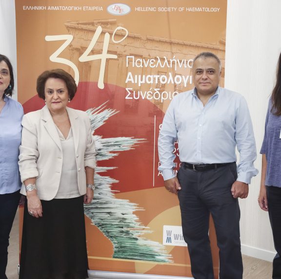 34o-πανελλήνιο-αιματολογικό-συνέδριο-όλ