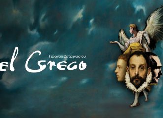 el-greco-μία-όπερα-του-γιώργου-χατζηνάσι