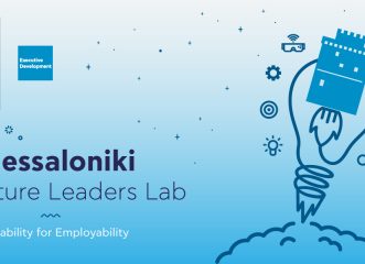 «Thessaloniki Future Leaders Lab»: Ένα καινοτόμο πρόγραμμα από το Alba