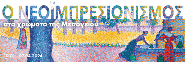 Ιδρύματος Β&Ε Γουλανδρή