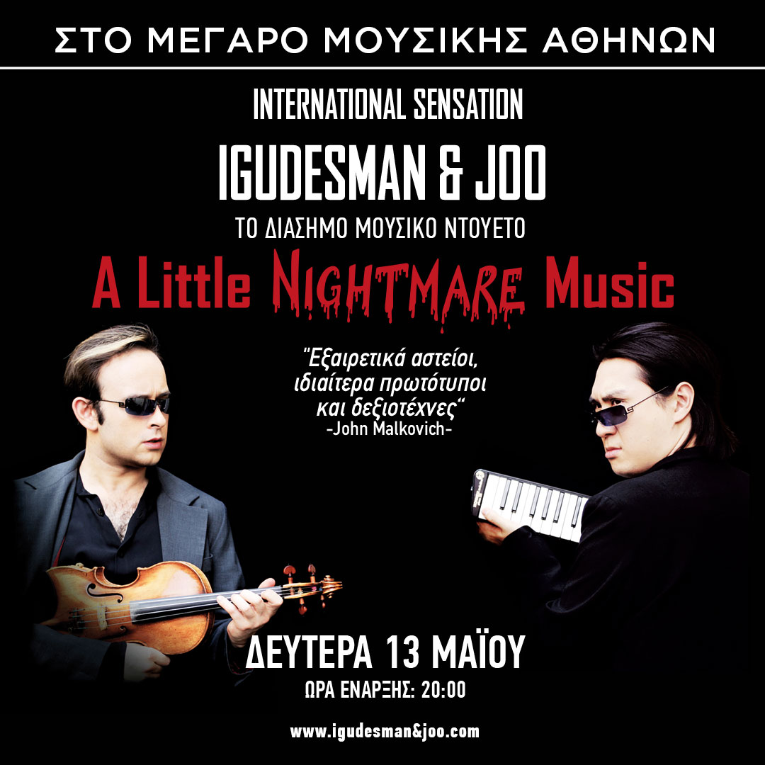 a-little-nightmare-music-%ce%bc%ce%af%ce%b1-%cf%80%cf%81%cf%89%cf%84%ce%bf%cf%80%ce%bf%cf%81%ce%b9%ce%b1%ce%ba%ce%ae-%cf%80%ce%b1%cf%81%ce%ac%cf%83%cf%84%ce%b1%cf%83%ce%b7-%cf%80%ce%bf0