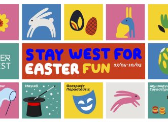 Πάσχα στο River West! Stay West for Easter Fun!