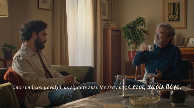 «Όπου υπάρχει μοναξιά, ας είμαστε εκεί... με έναν καφέ, έτσι χωρίς λόγο!»