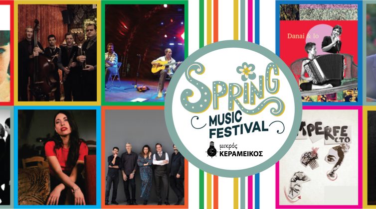 "Spring Music Festival": Έρχεται στον Μικρό Κεραμεικό!