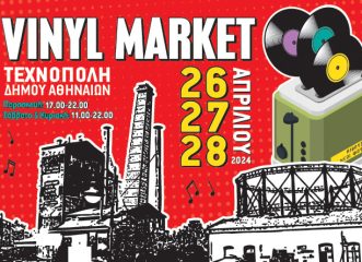 Το Vinyl Market έρχεται στην Τεχνόπολη με πασχαλινή διάθεση!