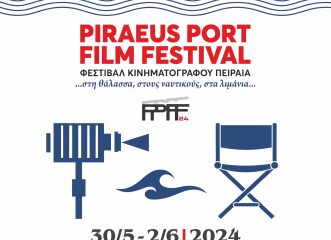 έχεται-το-piraeus-port-film-festival-2024