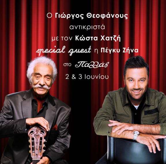 ο-γιώργος-θεοφάνους-αντικριστά-με-τ