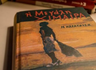 είναι-σεξιστική-η-μεγάλη-χίμαιρα-ο-κ