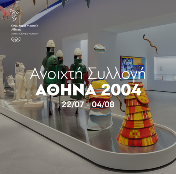 το-ολυμπιακό-μουσείο-αθήνας-ανοίγει-τ