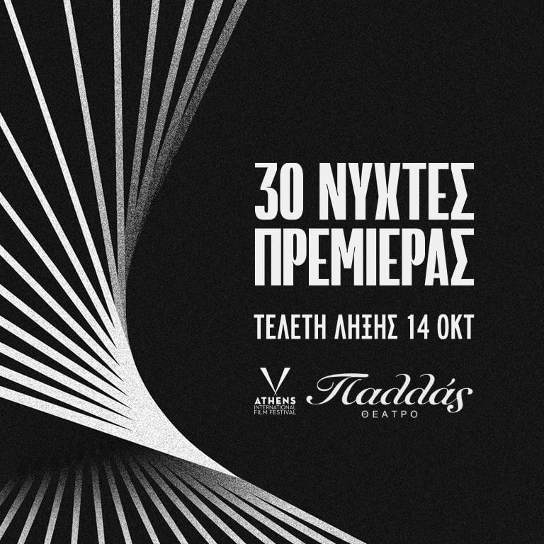 %ce%b8%ce%ad%ce%b1%cf%84%cf%81%ce%bf-%cf%80%ce%b1%ce%bb%ce%bb%ce%ac%cf%82-%ce%bc%ce%b5-%cf%80%ce%bb%ce%bf%cf%8d%cf%83%ce%b9%ce%bf-%ce%ba%ce%b1%ce%bb%ce%bb%ce%b9%cf%84%ce%b5%cf%87%ce%bd%ce%b9%ce%ba4