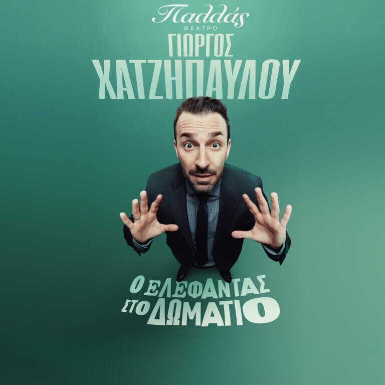 %ce%b8%ce%ad%ce%b1%cf%84%cf%81%ce%bf-%cf%80%ce%b1%ce%bb%ce%bb%ce%ac%cf%82-%ce%bc%ce%b5-%cf%80%ce%bb%ce%bf%cf%8d%cf%83%ce%b9%ce%bf-%ce%ba%ce%b1%ce%bb%ce%bb%ce%b9%cf%84%ce%b5%cf%87%ce%bd%ce%b9%ce%ba26