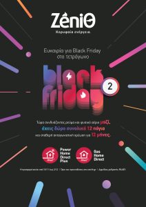 %ce%b6eni%ce%b8-%ce%b5%cf%85%ce%ba%ce%b1%ce%b9%cf%81%ce%af%ce%b1-%ce%b3%ce%b9%ce%b1-black-friday-%cf%83%cf%84%ce%bf-%cf%84%ce%b5%cf%84%cf%81%ce%ac%ce%b3%cf%89%ce%bd%ce%bf0