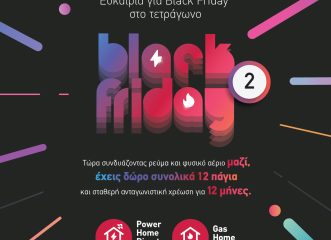 ζeniθ-ευκαιρία-για-black-friday-στο-τετράγωνο