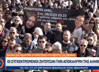 δεν-έχω-οξυγόνο-συγκεντρώσεις-διαμ