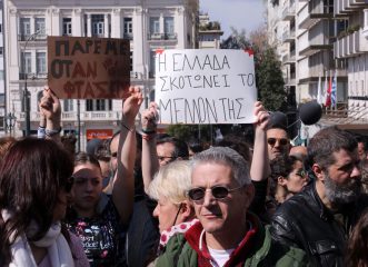 ολόκληρο-το-πόρισμα-του-εοδασααμ-για-τ