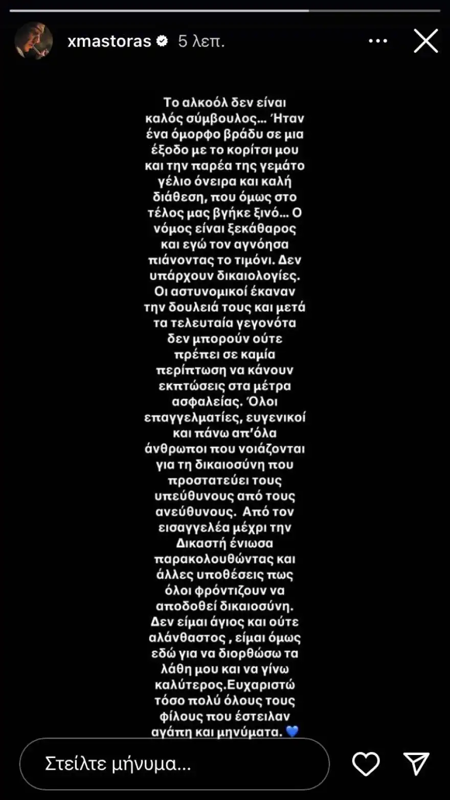 %ce%bc%ce%ac%cf%83%cf%84%ce%bf%cf%81%ce%b1%cf%82-%ce%bc%ce%b5%cf%84%ce%ac-%cf%84%ce%b7-%cf%83%cf%8d%ce%bb%ce%bb%ce%b7%cf%88%ce%ae-%cf%84%ce%bf%cf%85-%ce%b3%ce%b9%ce%b1-%ce%bf%ce%b4%ce%ae%ce%b3%ce%b70
