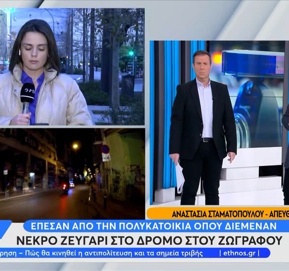 τραγωδία-στου-ζωγράφου-νεκρό-ζευγάρι