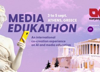 πρόσκληση-στο-media-edukathon-για-την-τεχνητή-νοημ