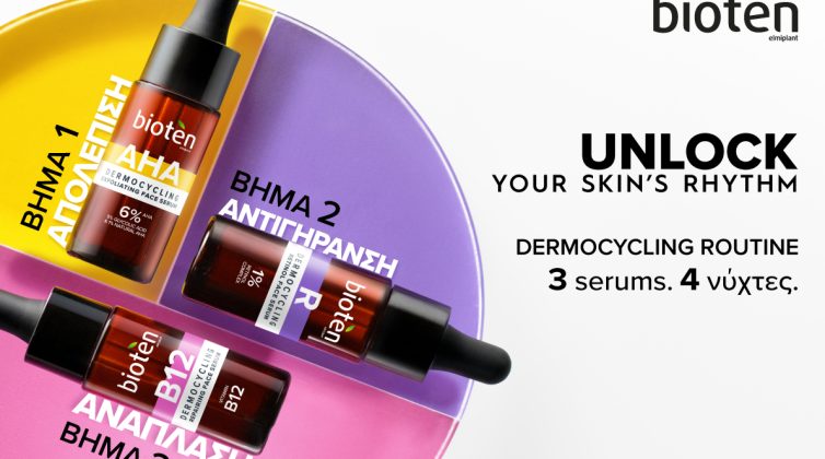 %cf%84%cf%81%ce%af%ce%b1-serums-4-%ce%bd%cf%8d%cf%87%cf%84%ce%b5%cf%82-%ce%ad%ce%bd%ce%b1-%cf%80%ce%bb%ce%ae%cf%81%ce%b5%cf%82-%cf%80%cf%81%cf%89%cf%84%cf%8c%ce%ba%ce%bf%ce%bb%ce%bb%ce%bf-%ce%bd0