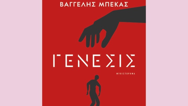 %ce%b7-%ce%b1%cf%83%cf%84%cf%85%ce%bd%ce%bf%ce%bc%ce%b9%ce%ba%ce%ae-%ce%bb%ce%bf%ce%b3%ce%bf%cf%84%ce%b5%cf%87%ce%bd%ce%af%ce%b1-%cf%83%ce%b5-%ce%bd%ce%ad%ce%b5%cf%82-%ce%ba%ce%b1%cf%84%ce%b5%cf%850