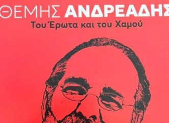 θέμης-ανδρεάδης-ο-κατακόκκινος-δίσκο