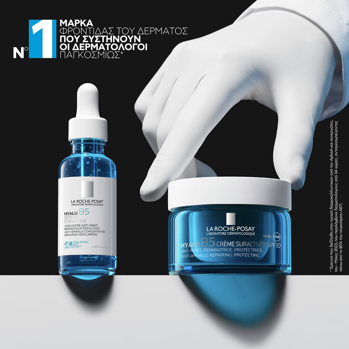 la-roche-posay-the-science-of-bounce-back-%ce%b7-%ce%bd%ce%ad%ce%b1-%ce%b5%cf%80%ce%bf%cf%87%ce%ae-%cf%84%ce%bf%cf%85-hyalu-b5-%cf%80%ce%bf%cf%85-%ce%b5%cf%80%ce%b1%ce%bd%ce%b1%cf%86%ce%ad4