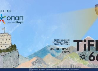 η-θεσσαλονίκη-ξανά-στον-ρυθμό-του-σινε