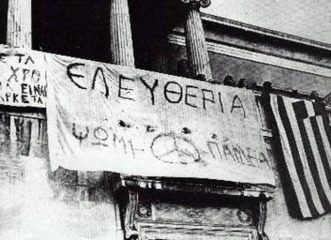 εδώ-πολυτεχνείο-οι-δραματικές-ώρες-πρ